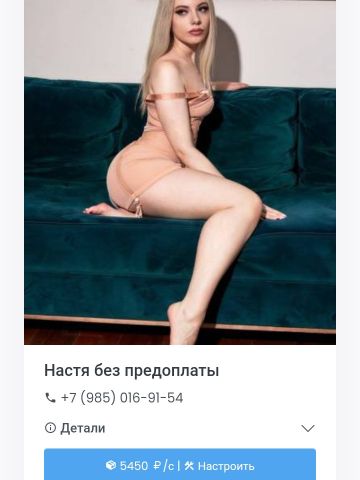 Проститутка Оксана
